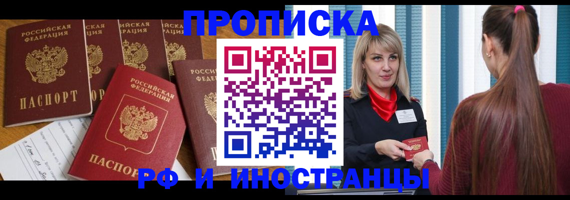 временная регистрация гарантия в Пикалёво