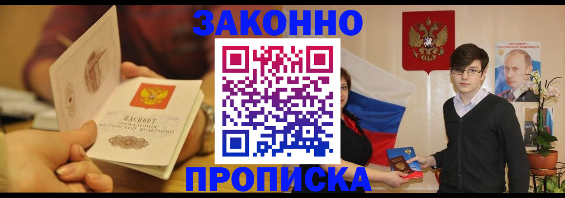 прописка для школы в Пикалёво
