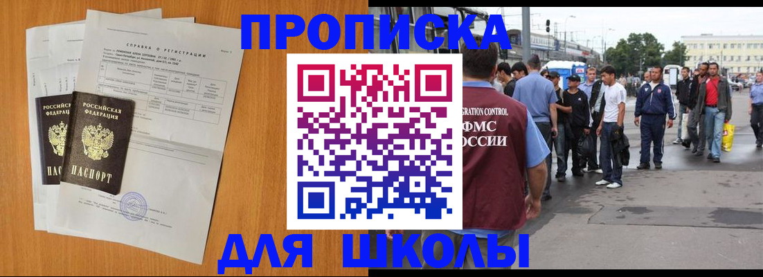 прописка для военкомата в Пикалёво